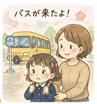 幼稚園バスを前に不安そうな女の子のイラスト